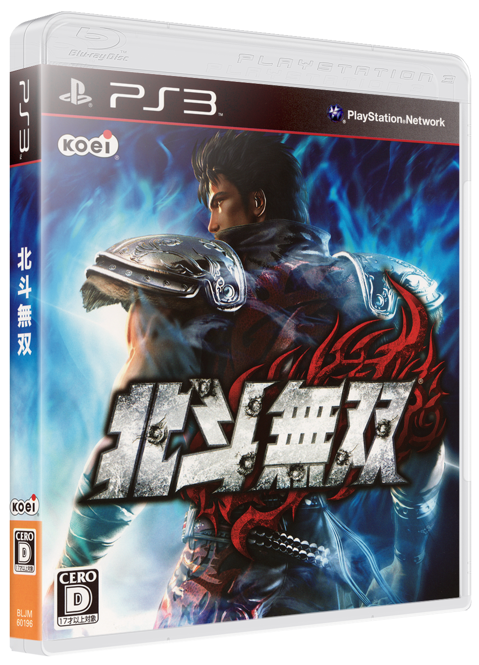 Hokuto Musou box art for Playstation 3